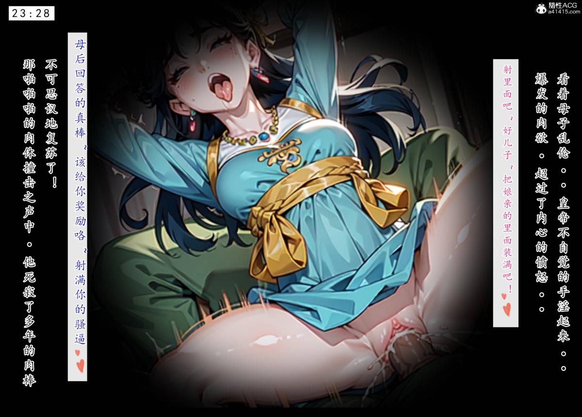 [AI漫画]册母为后05