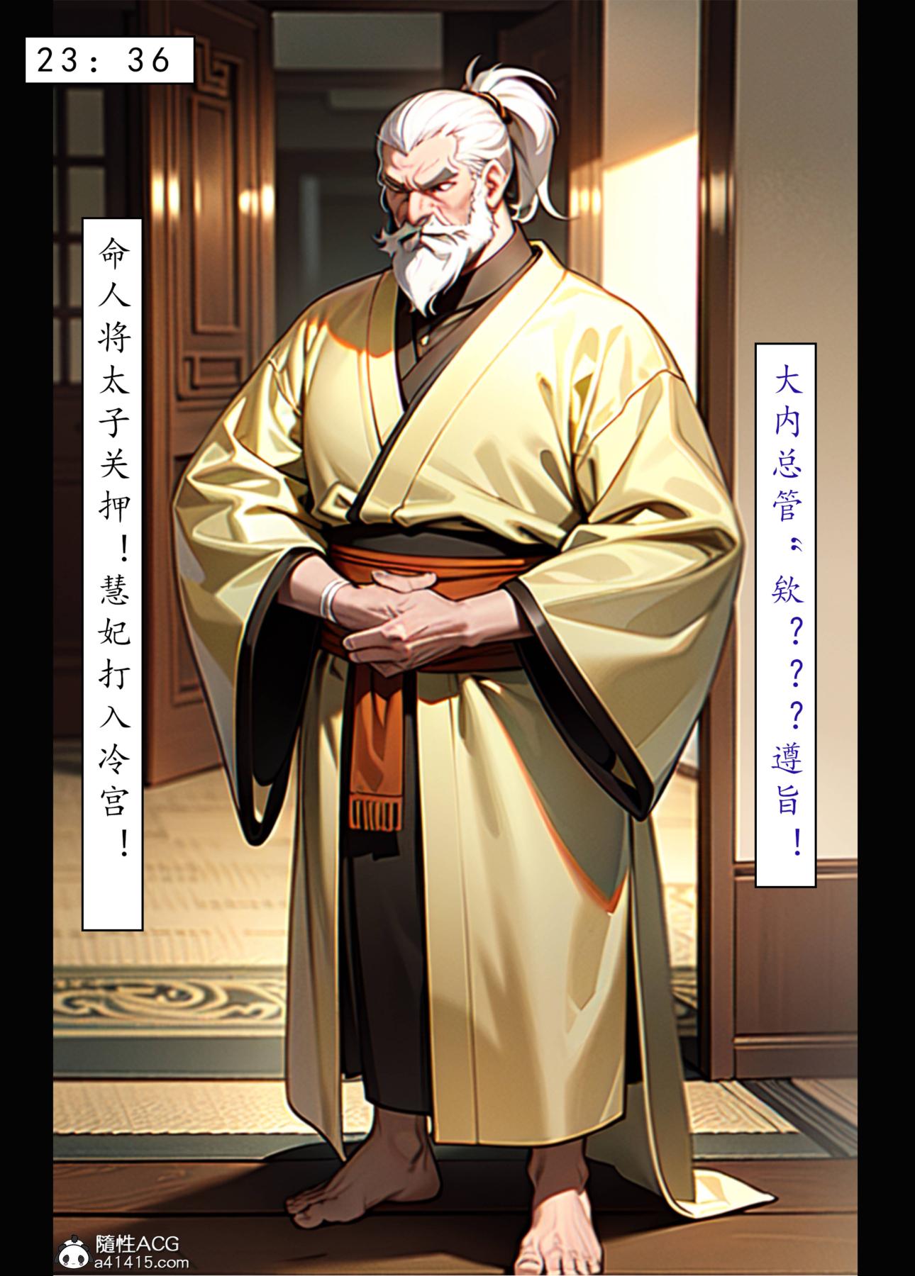 [AI漫画]册母为后05