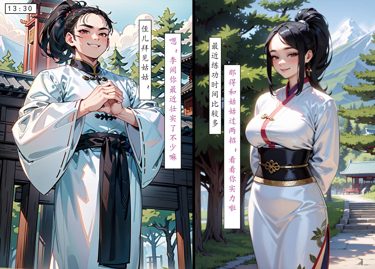 [AI漫画]册母为后05