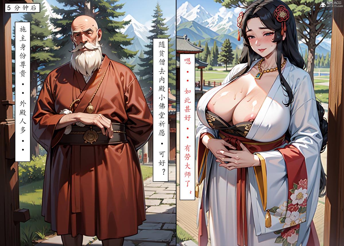 [AI漫画]册母为后05