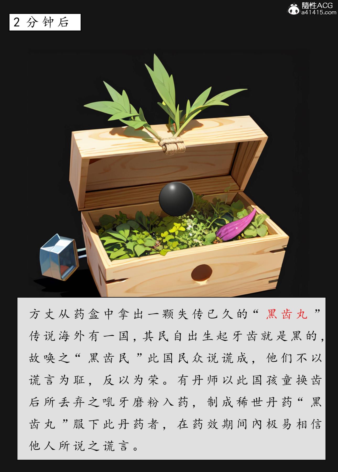 [AI漫画]册母为后05