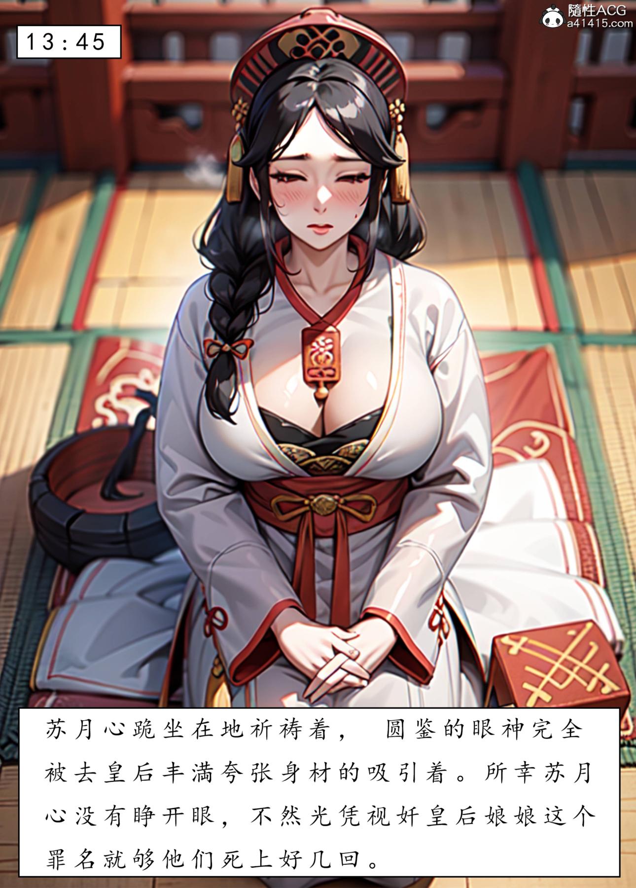 [AI漫画]册母为后05