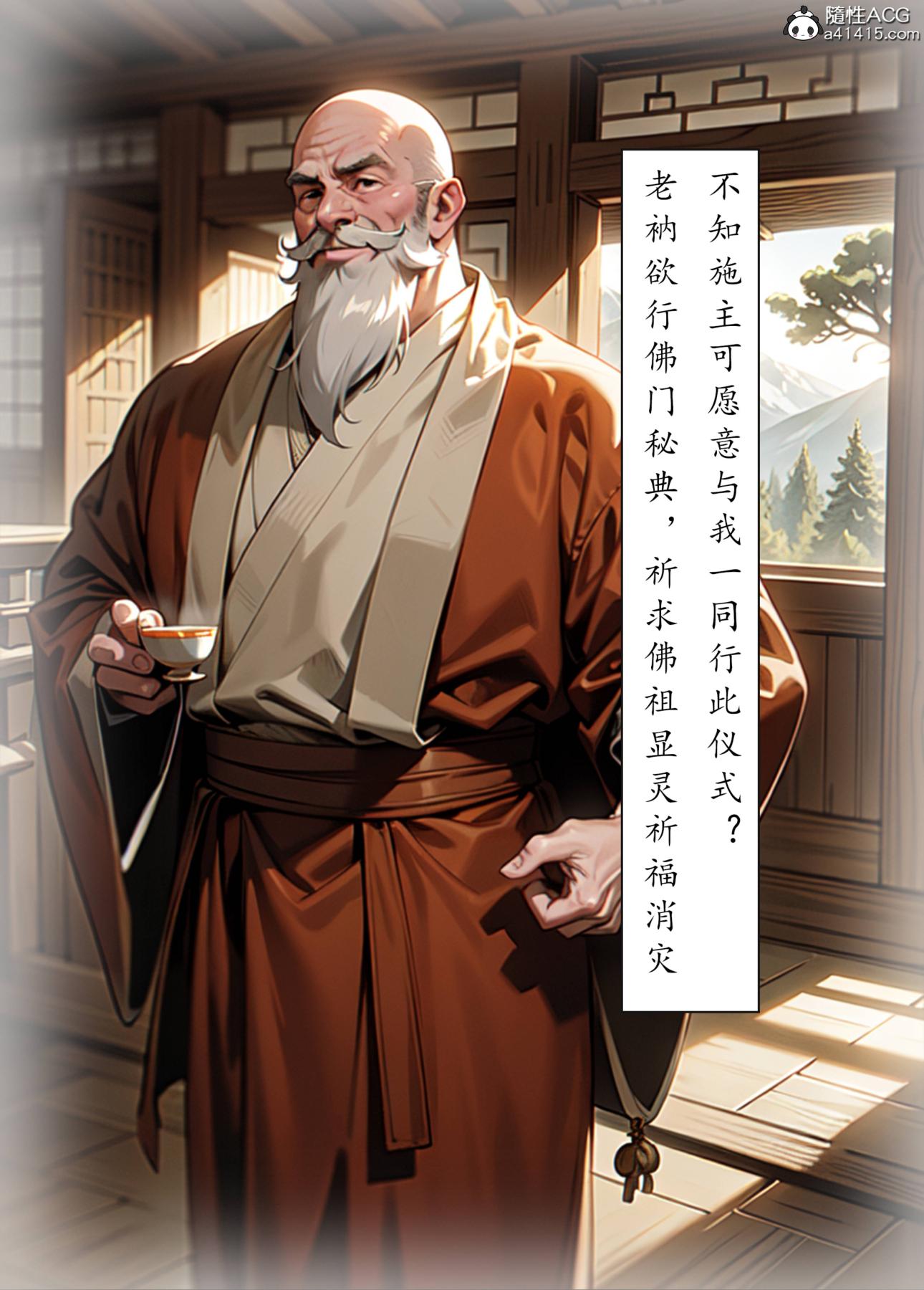 [AI漫画]册母为后05