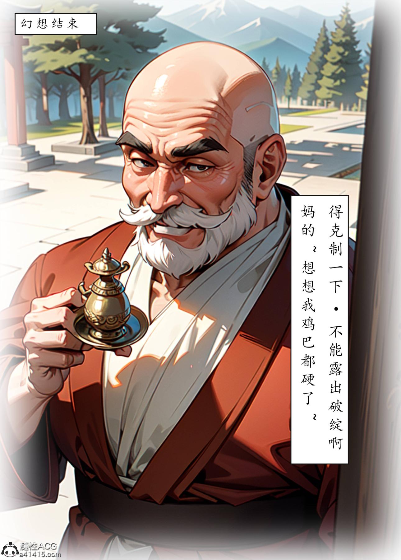 [AI漫画]册母为后05