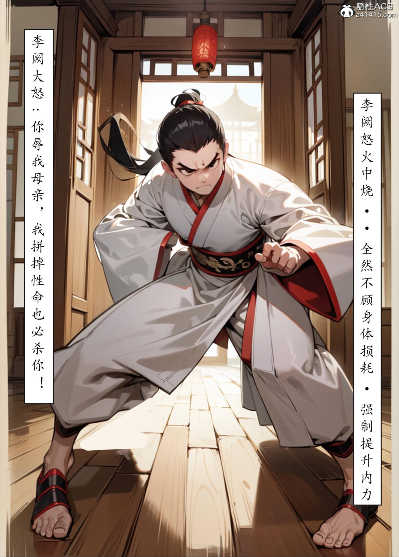 [AI漫画]册母为后05