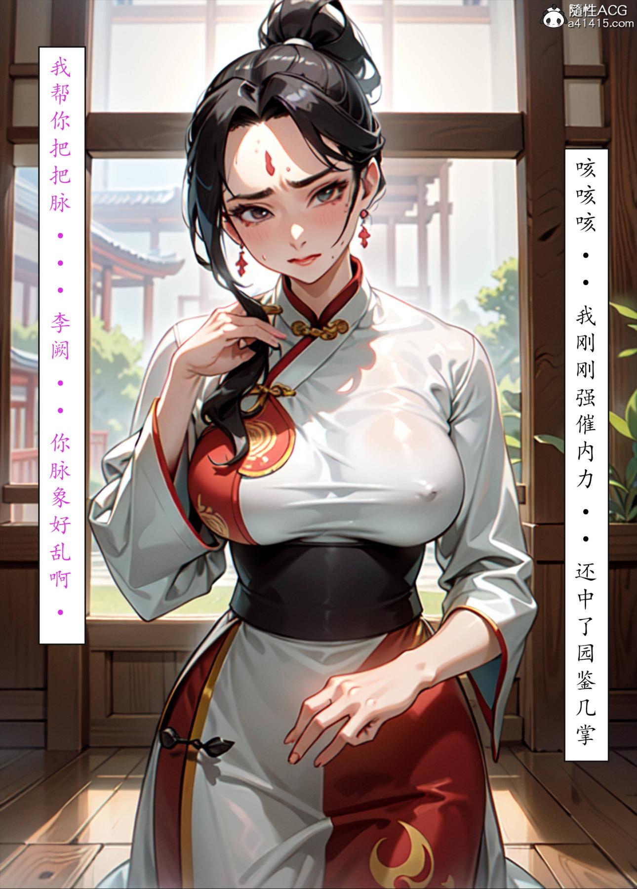 [AI漫画]册母为后05