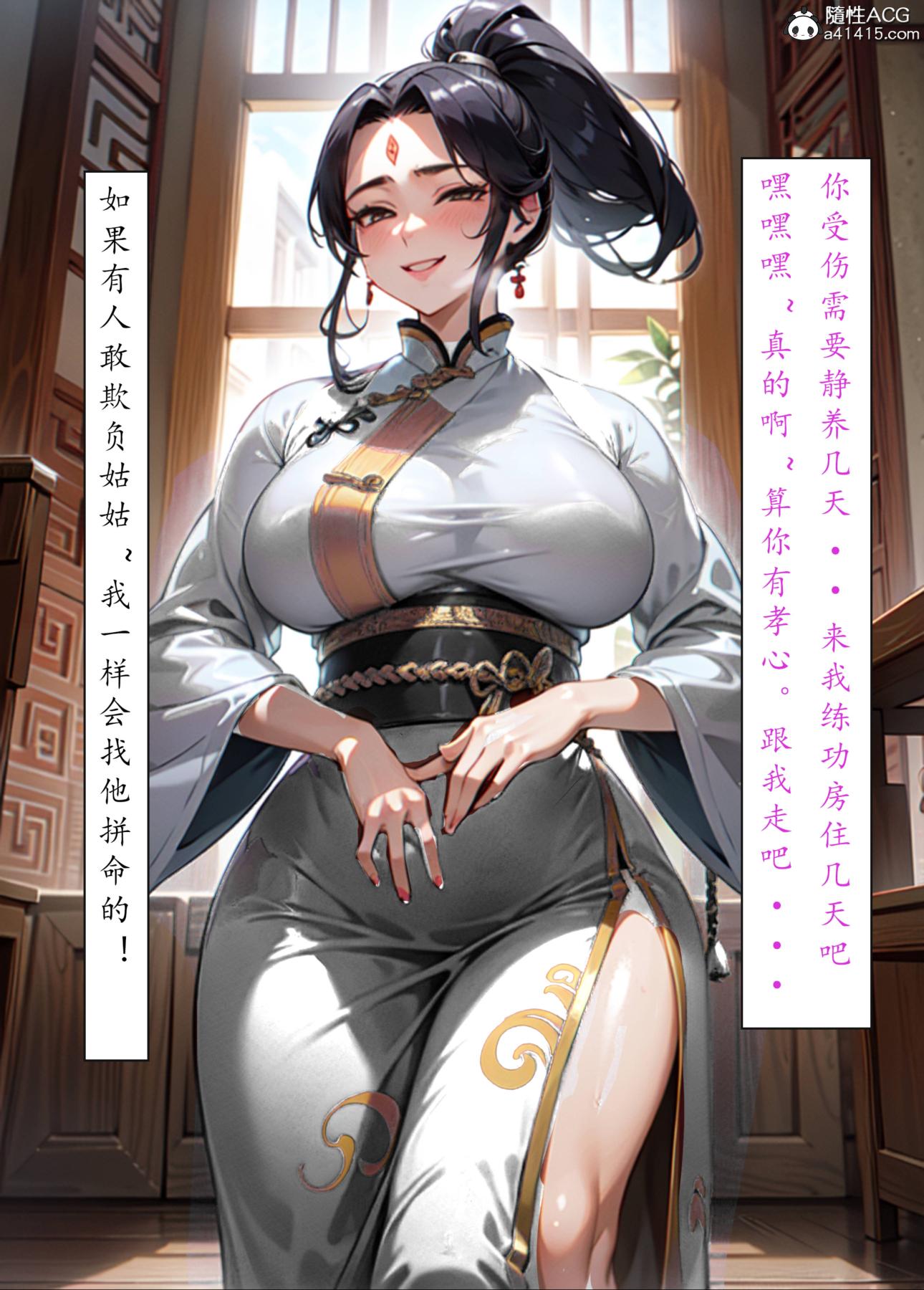 [AI漫画]册母为后05