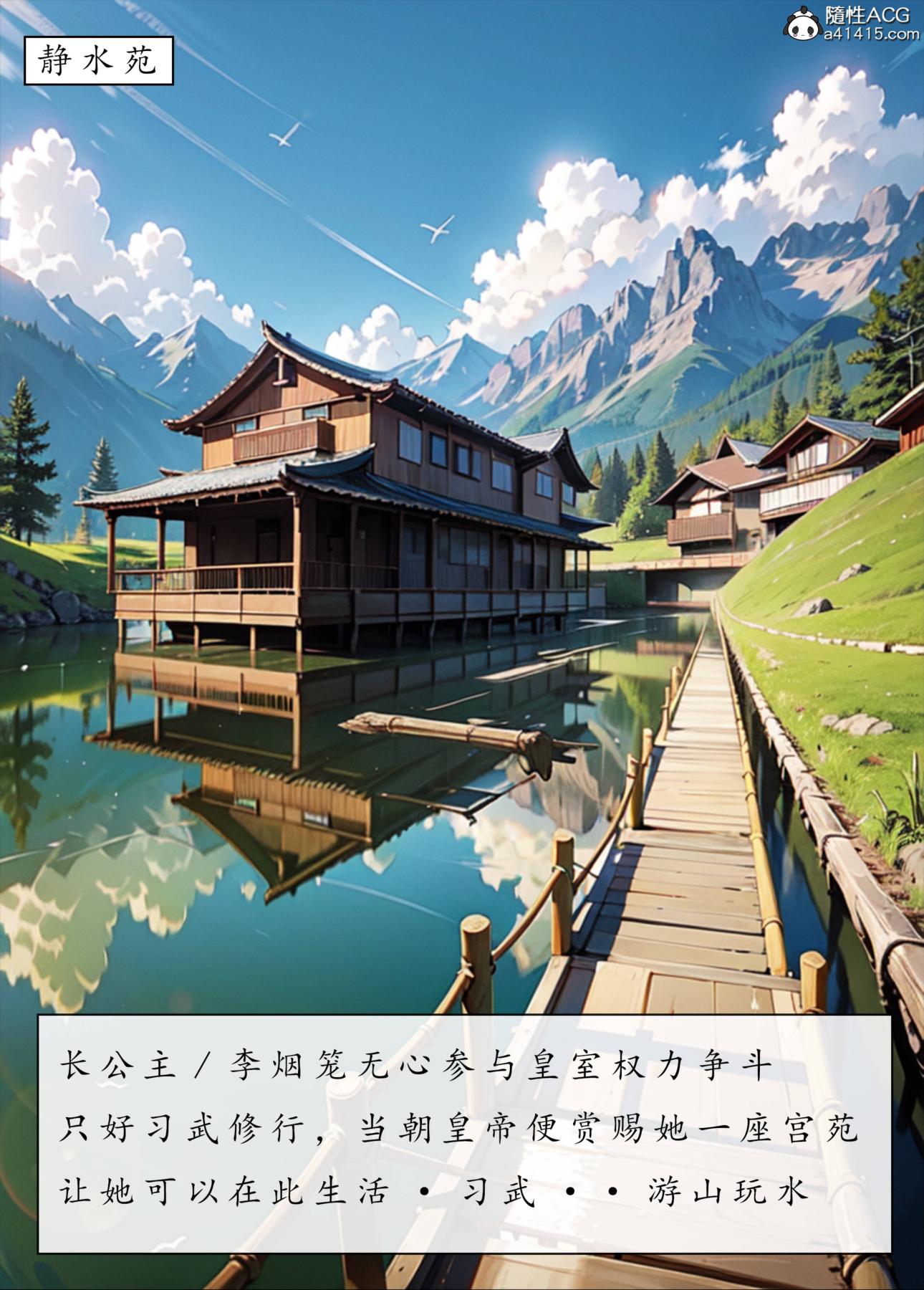 [AI漫画]册母为后05