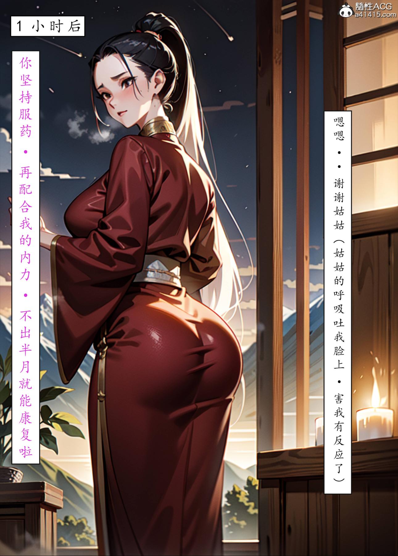 [AI漫画]册母为后05