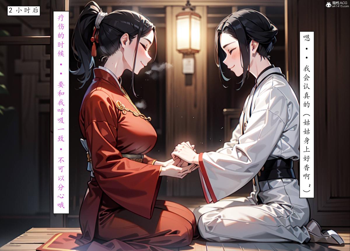 [AI漫画]册母为后05