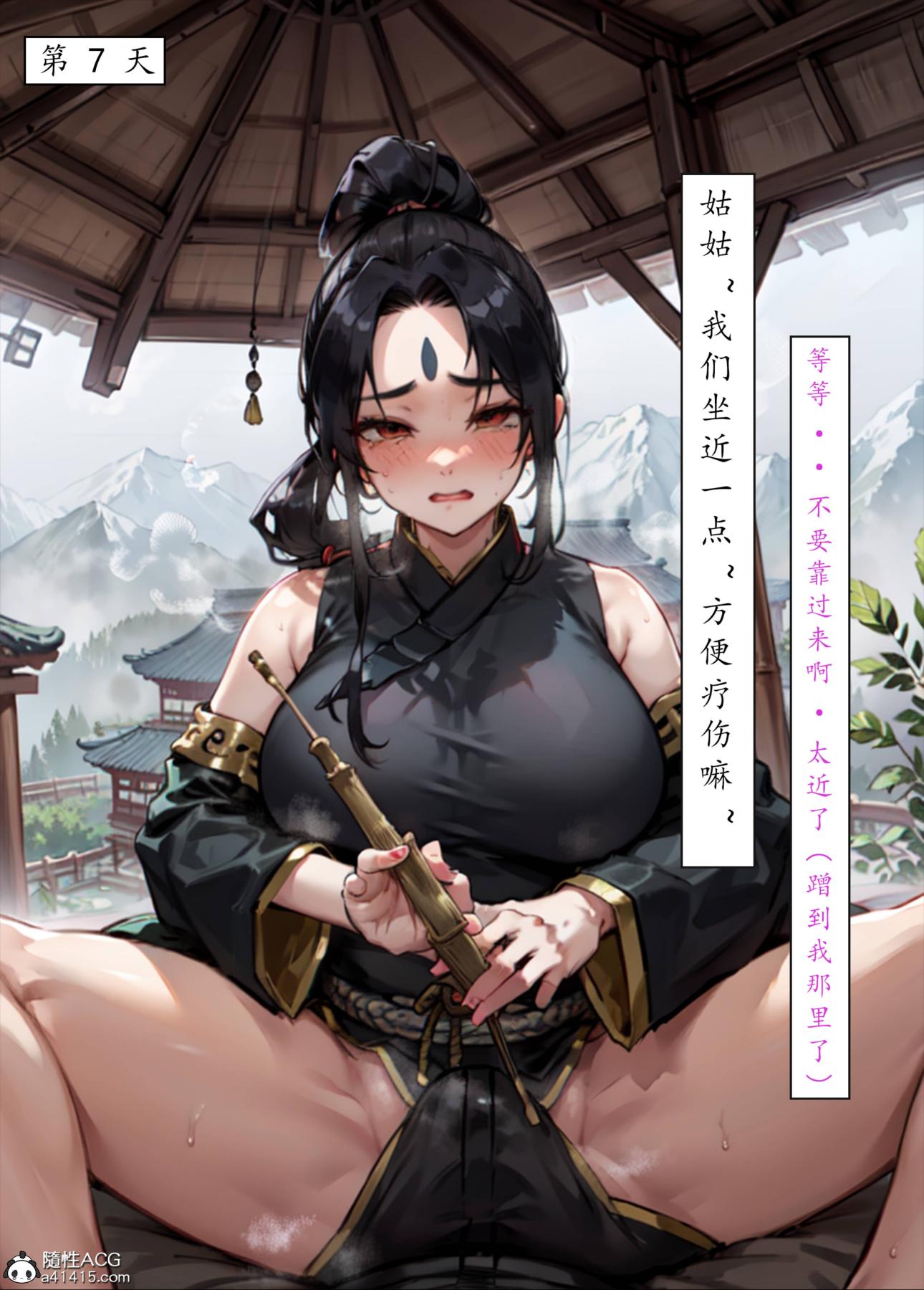 [AI漫画]册母为后05