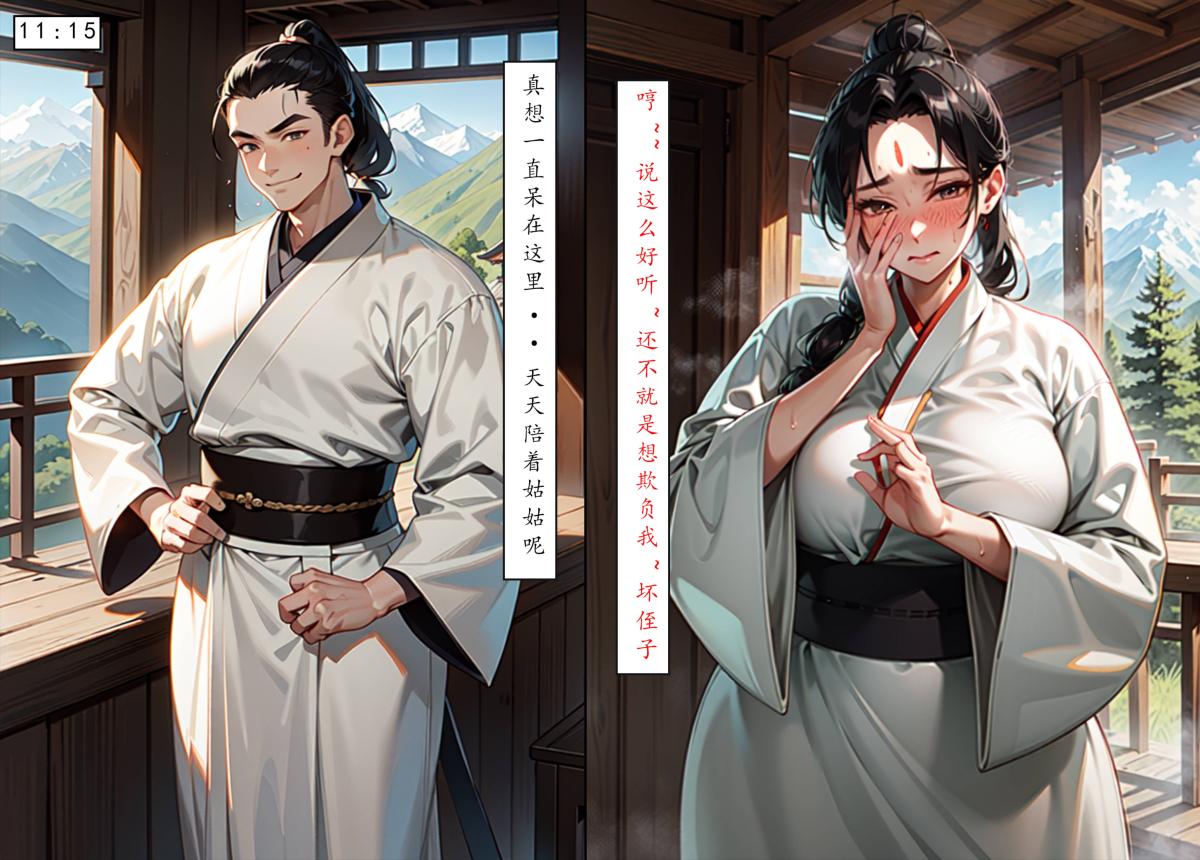 [AI漫画]册母为后06最终章