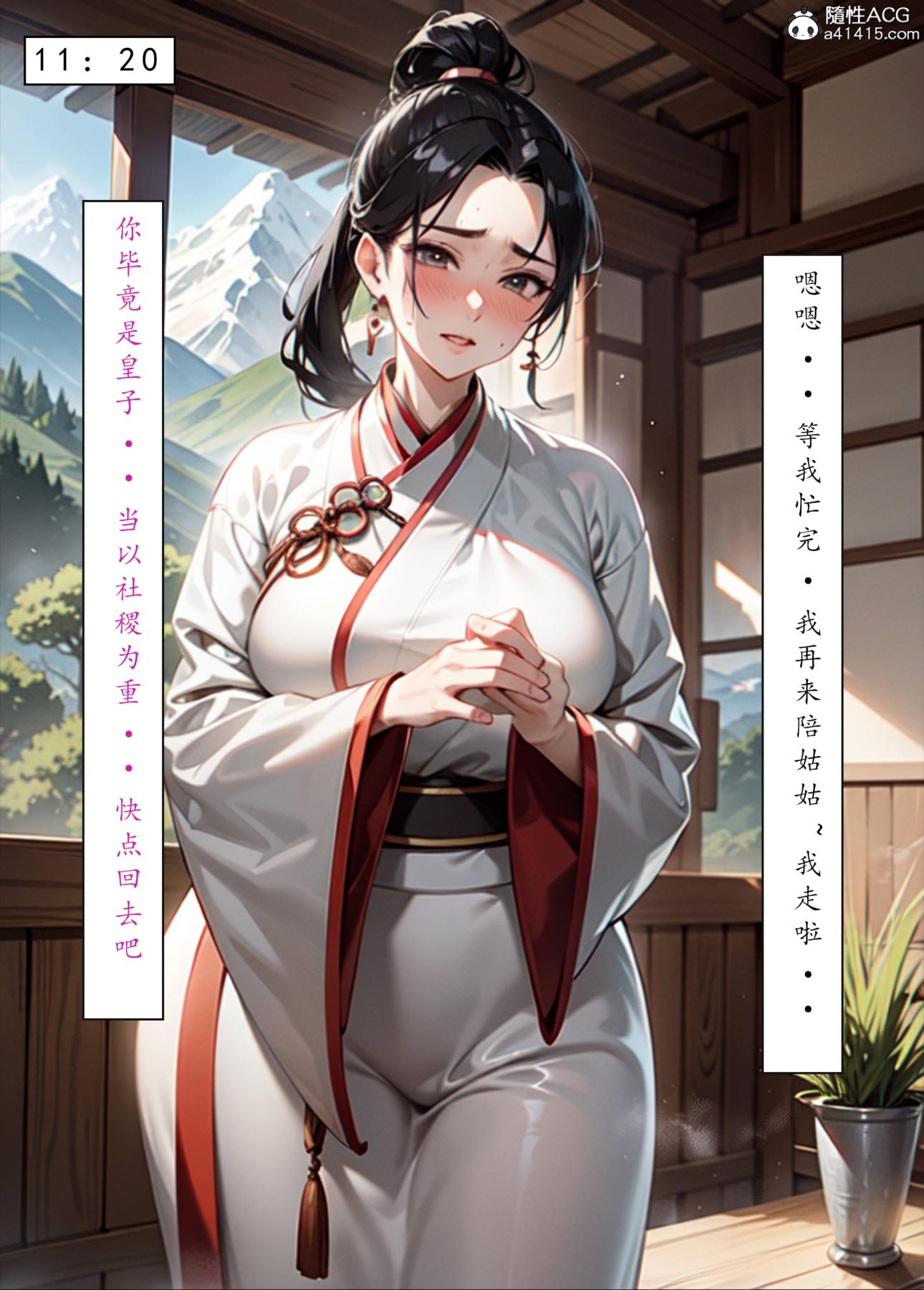 [AI漫画]册母为后06最终章