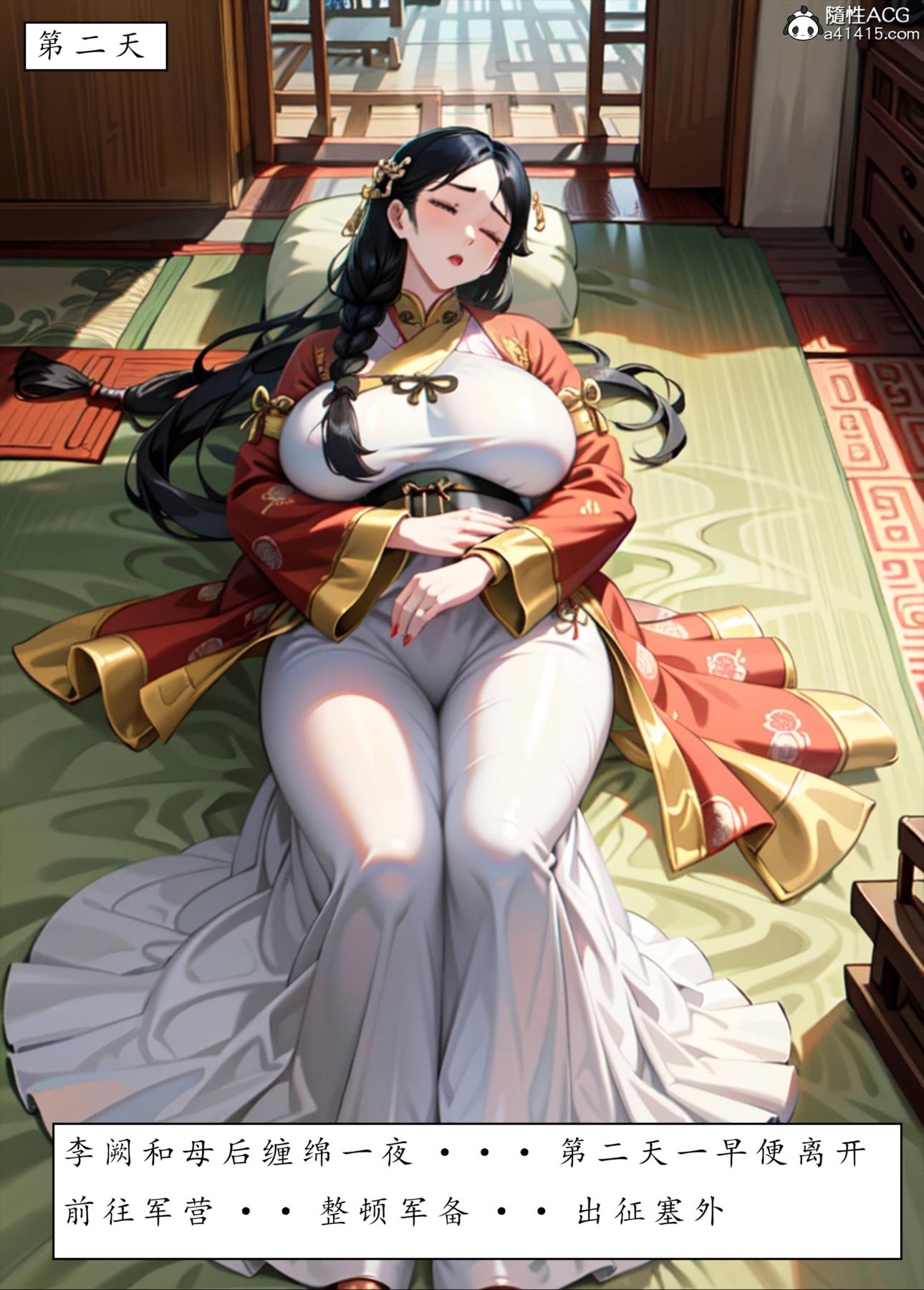 [AI漫画]册母为后06最终章