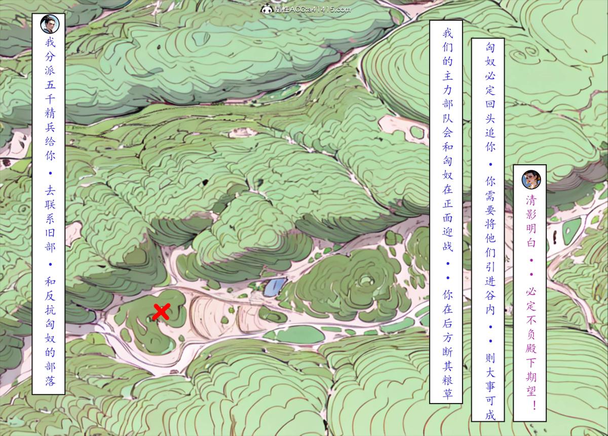 [AI漫画]册母为后06最终章