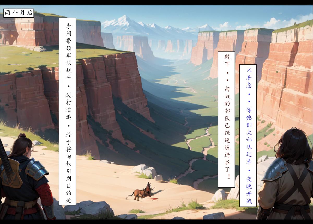 [AI漫画]册母为后06最终章