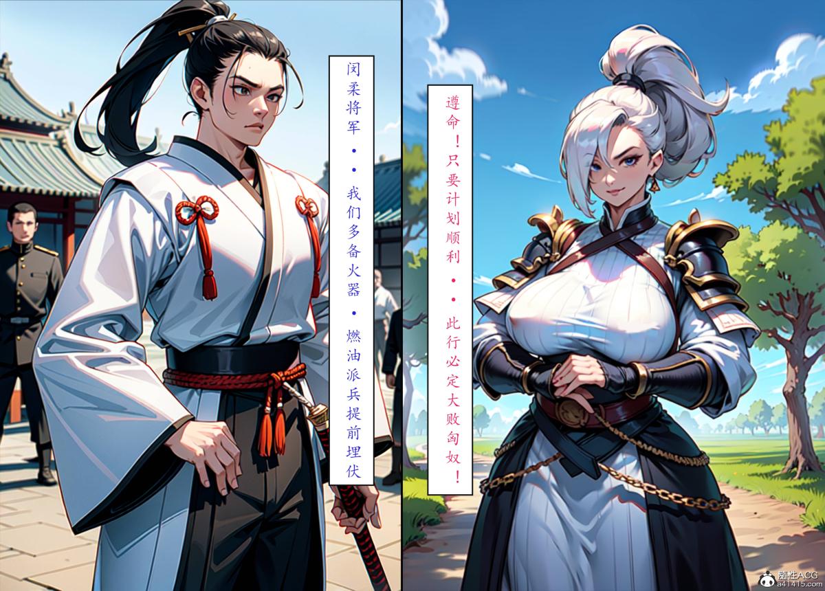 [AI漫画]册母为后06最终章