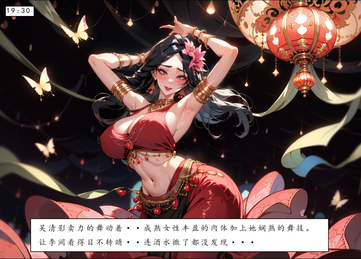 [AI漫画]册母为后06最终章