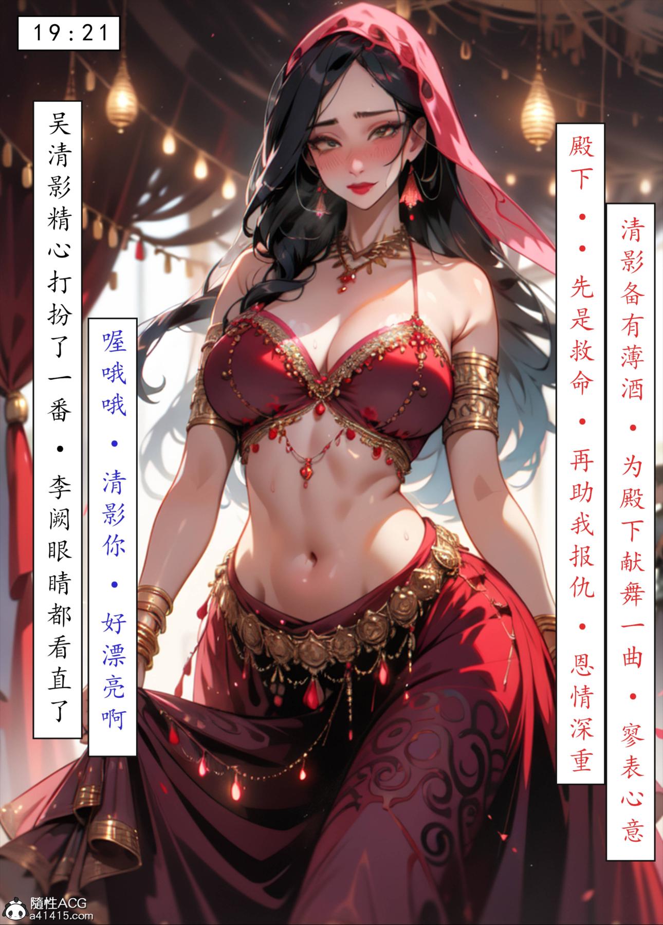 [AI漫画]册母为后06最终章