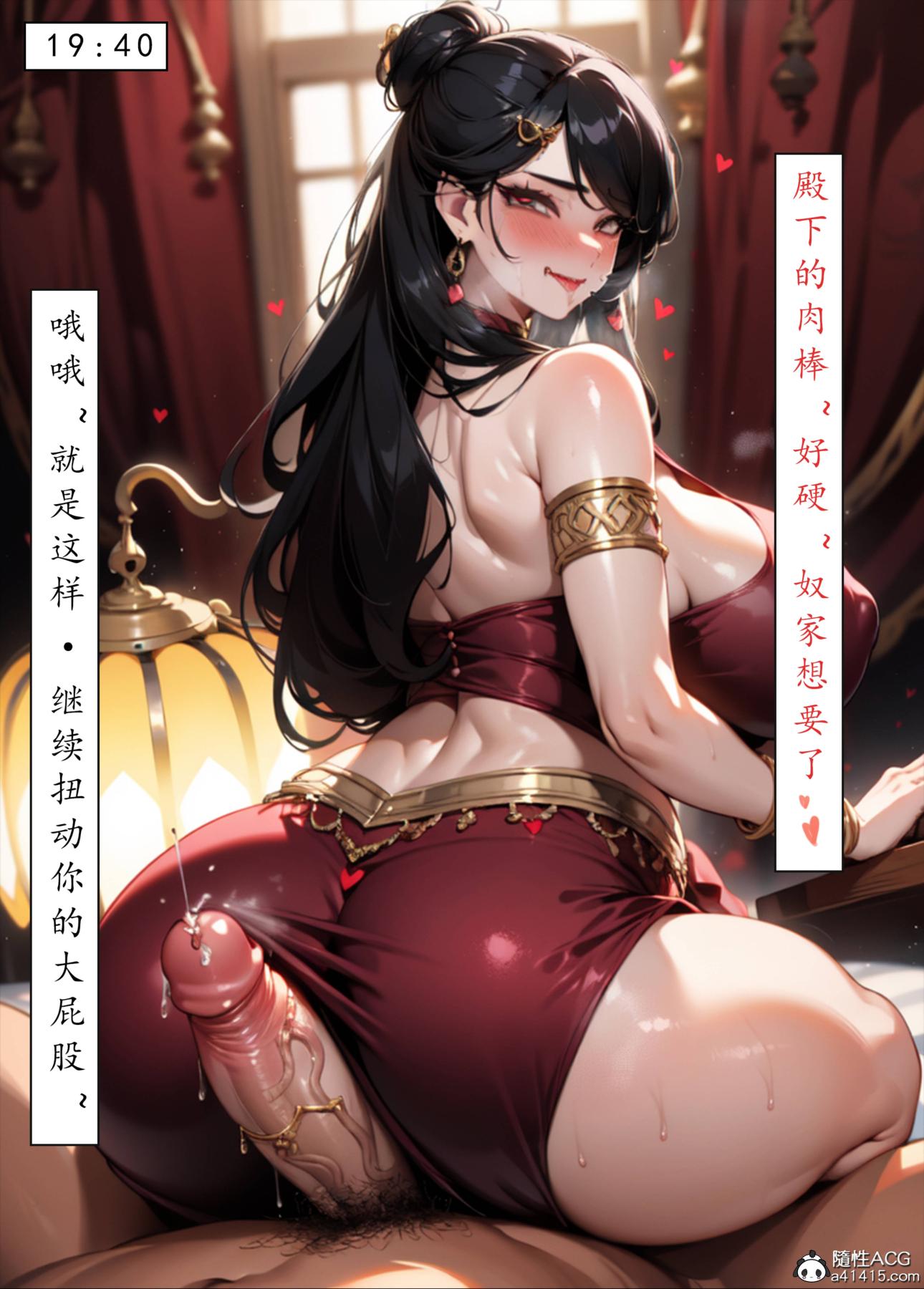 [AI漫画]册母为后06最终章