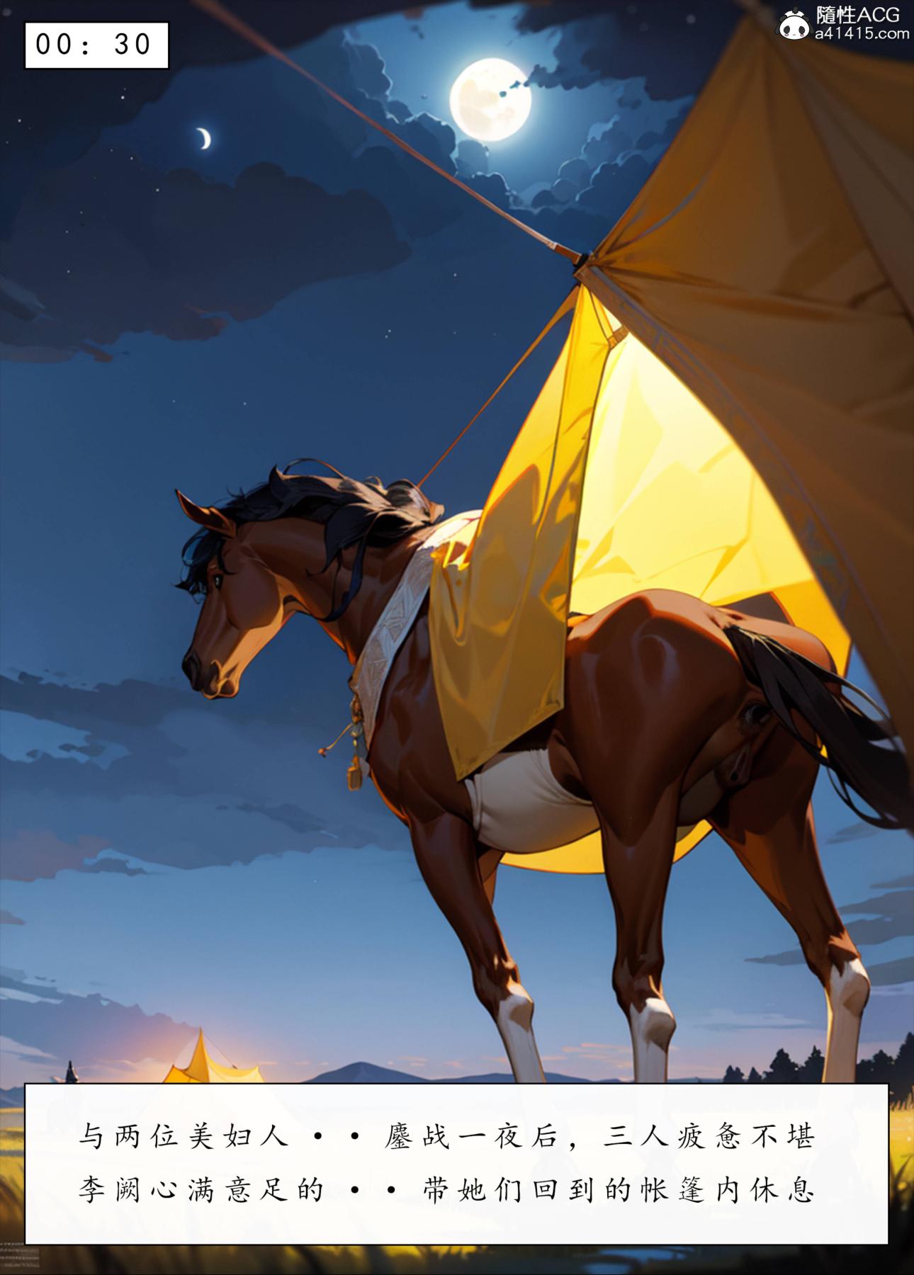 [AI漫画]册母为后06最终章