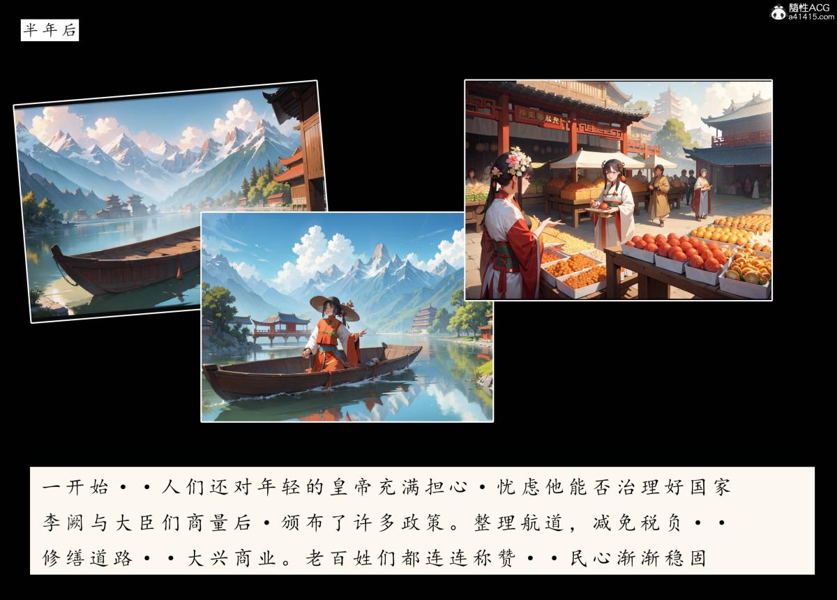 [AI漫画]册母为后06最终章