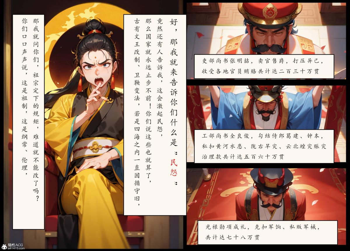 [AI漫画]册母为后06最终章