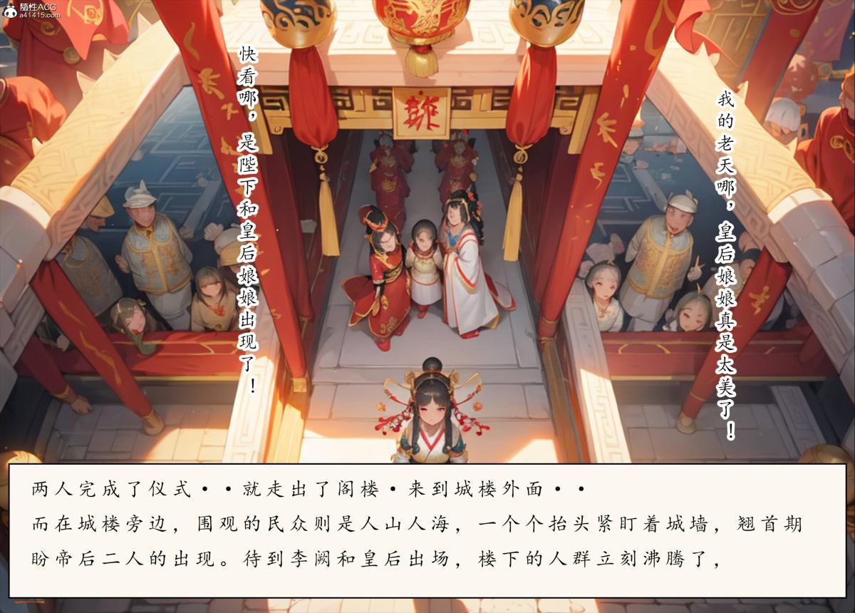 [AI漫画]册母为后06最终章