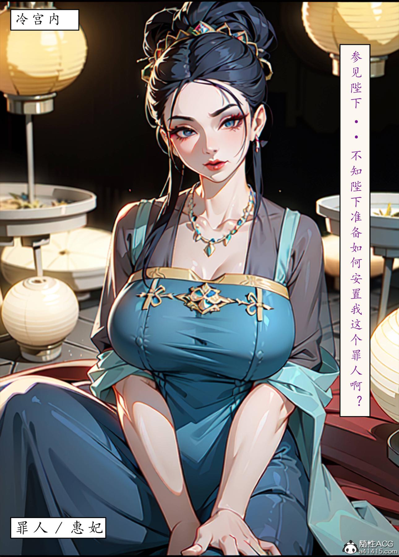 [AI漫画]册母为后06最终章