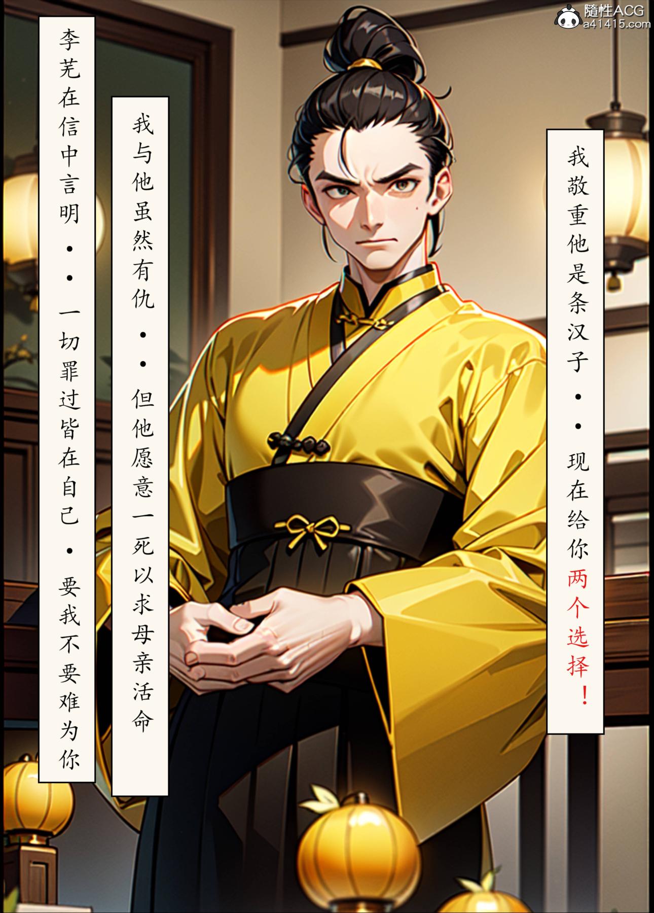 [AI漫画]册母为后06最终章