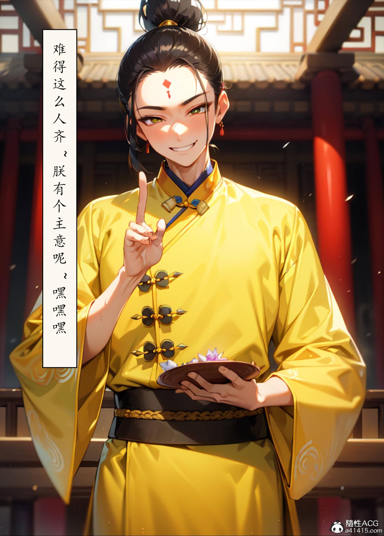 [AI漫画]册母为后06最终章