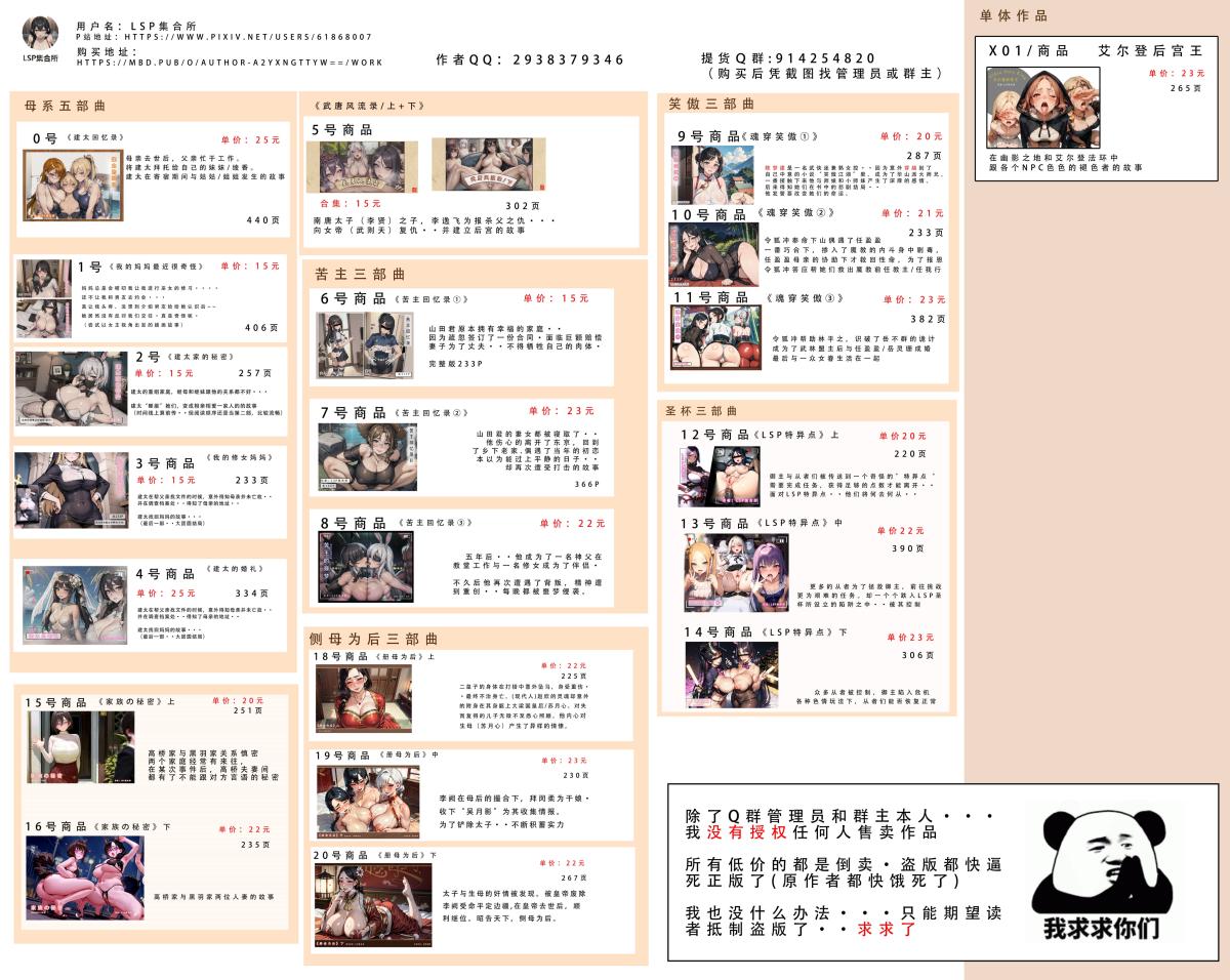 [AI漫画]册母为后06最终章