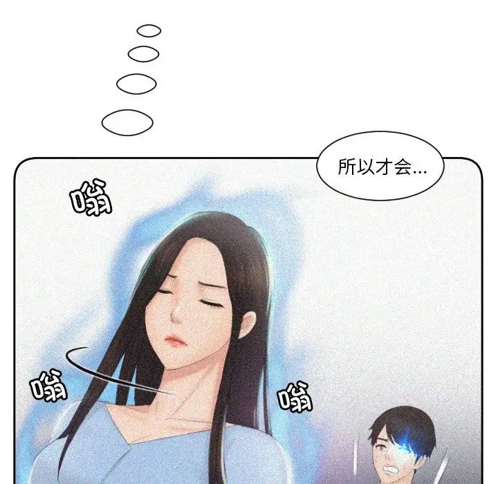 排忧大师第41話