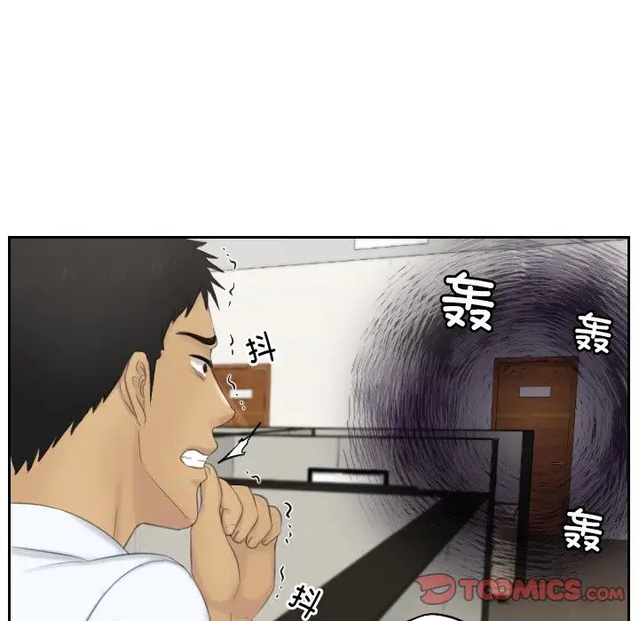 排忧大师第41話