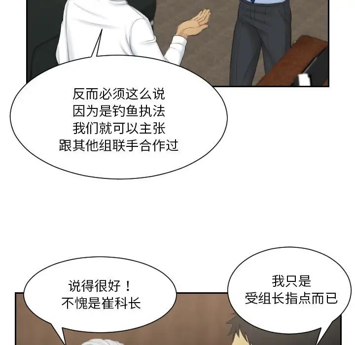 排忧大师第41話
