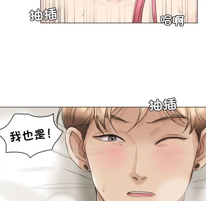 爱上属于别人的妳第42話