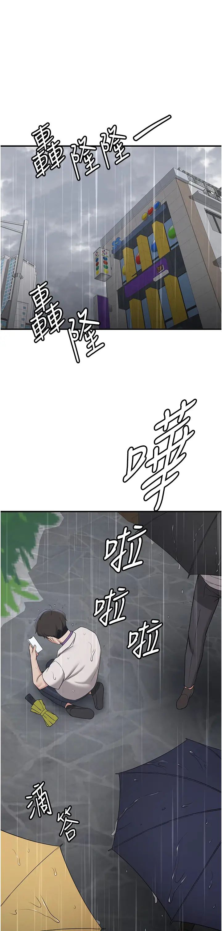 抢女友速成班第49話-你的女友超級正點