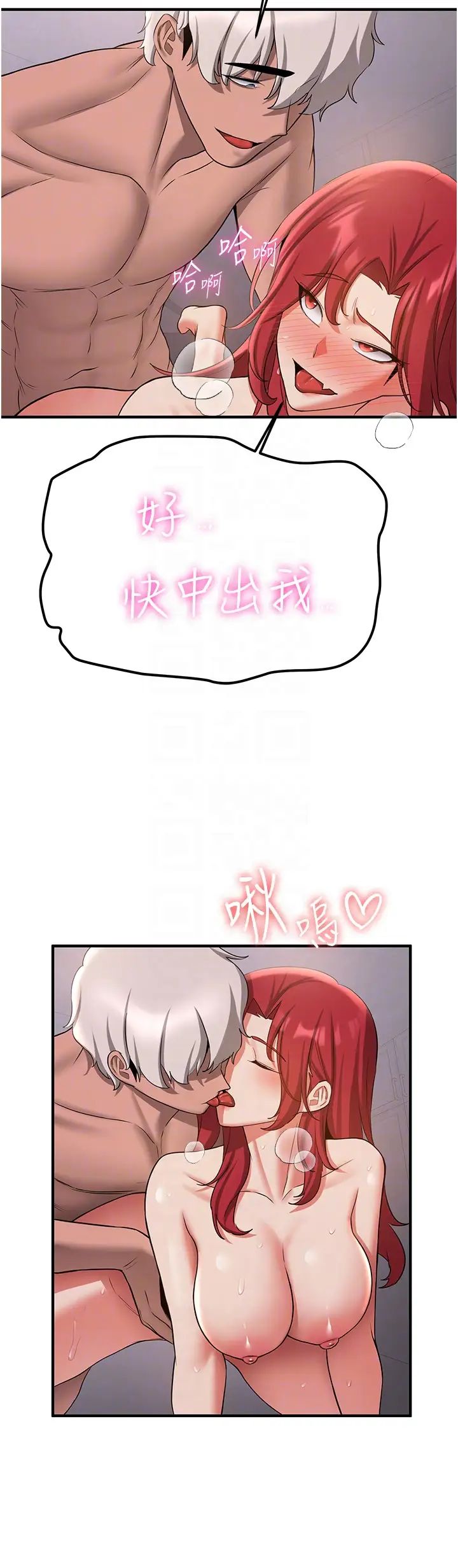 抢女友速成班第49話-你的女友超級正點