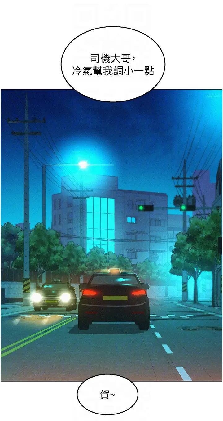 友情万睡第89話-教授的床上誘惑