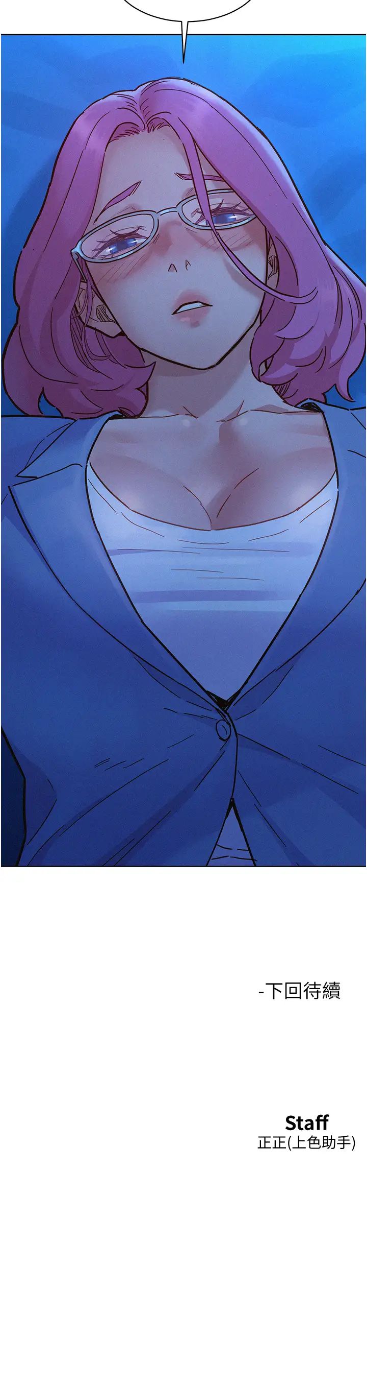 友情万睡第89話-教授的床上誘惑