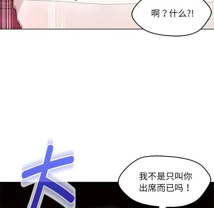 嫁入豪门的老师第14話