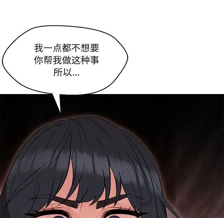 嫁入豪门的老师第14話