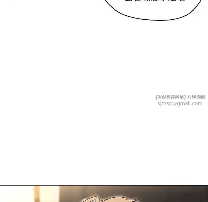 嫁入豪门的老师第14話