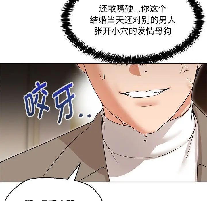 嫁入豪门的老师第14話