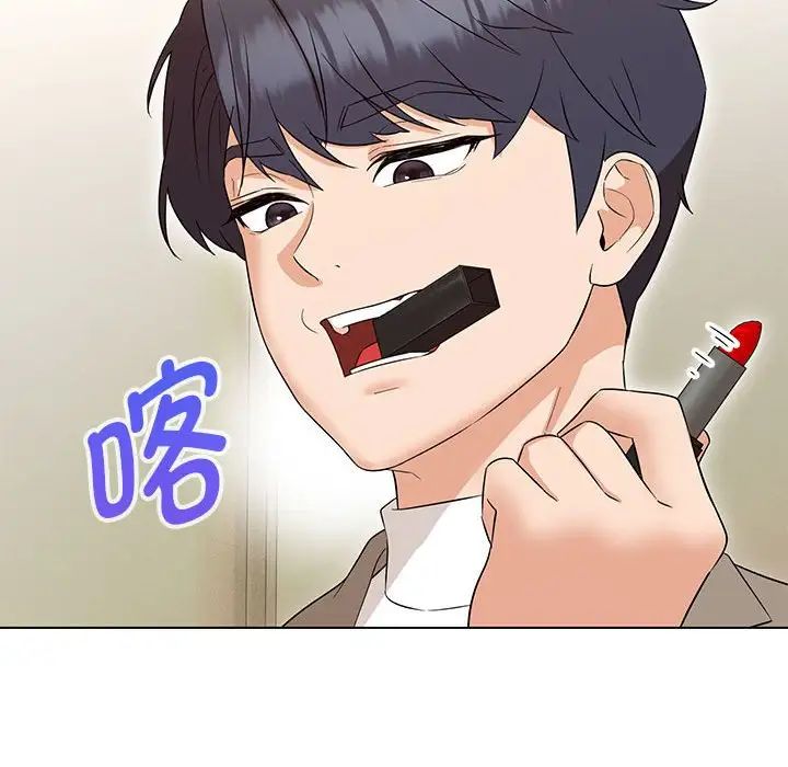 嫁入豪门的老师第14話