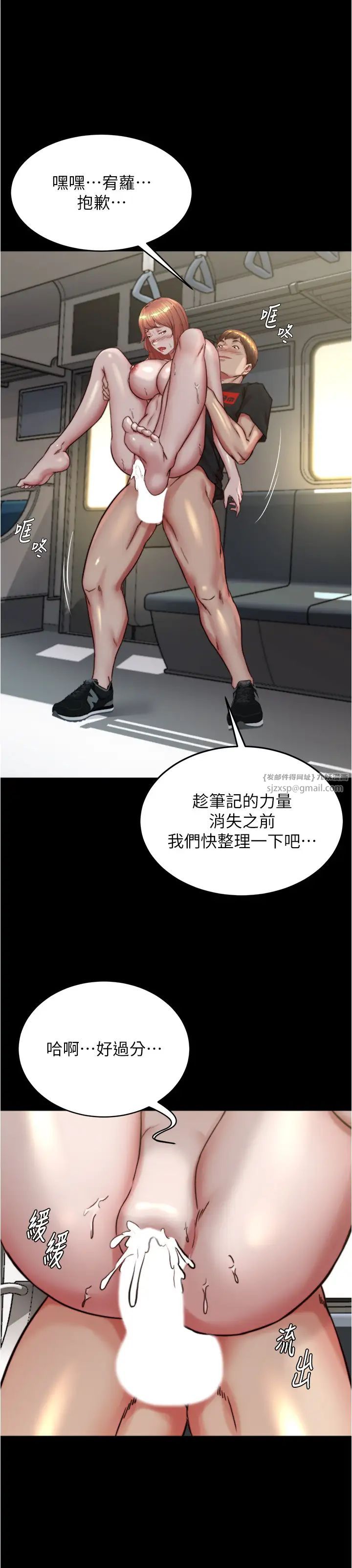 小裤裤笔记第187話-妳也想要我好好上妳吧