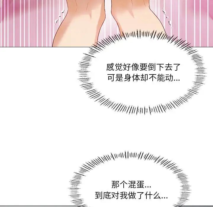 我靠升级逆袭成为大师第10話
