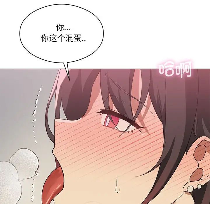 我靠升级逆袭成为大师第10話