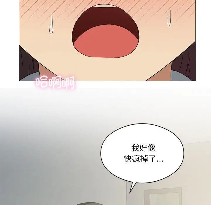 我靠升级逆袭成为大师第10話