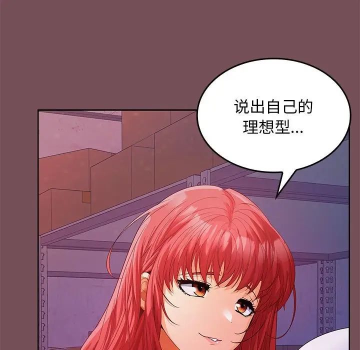 在公司偷偷爱第8話